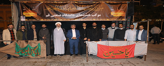 موکب هيئات جامعة قُم الصناعية أُقيم في الحرم المطهر للكريمة أهل البيت (ع).