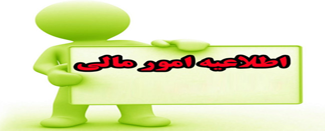 حق التحقیق اساتید پرداخت شد