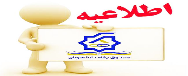 إشعار رقم 4 إدارة الرعاية الاجتماعية (مهم)