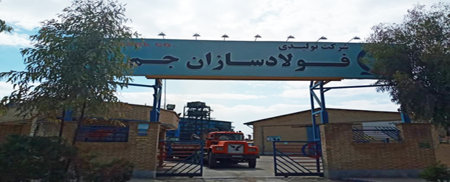 The meeting between the President of Qom Industrial University and the CEO of Jam Steel Manufacturers was held.