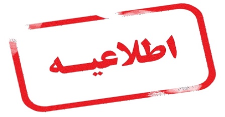 تحویل فرم تعیین گرایش