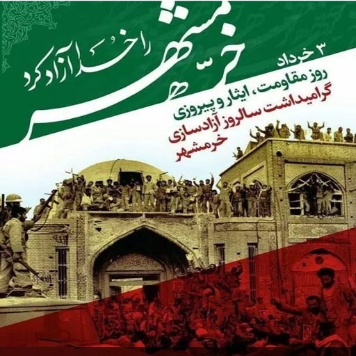 حماسه سوم خرداد الگویی برای عبور از بحران‌ها 