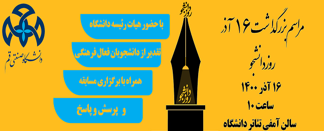 Commemoration Ceremony of December 7th, Student Day