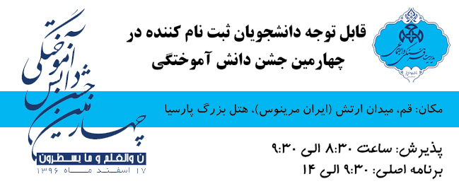 الرابع من احتفال تخرج الطلاب
