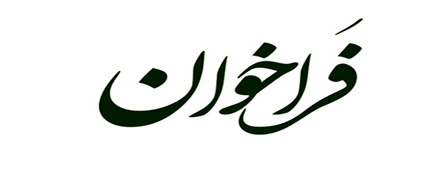 Call for Admission of Outstanding Talent Students for Doctoral Program 1401