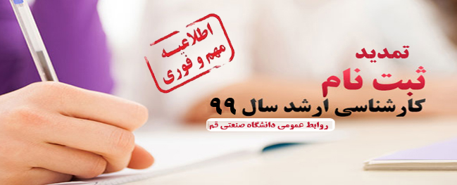 Attention Master's Degree Students
