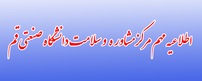 To inform the students of the university: