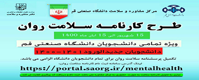 إشعار خطة مراقبة صحة الطلاب