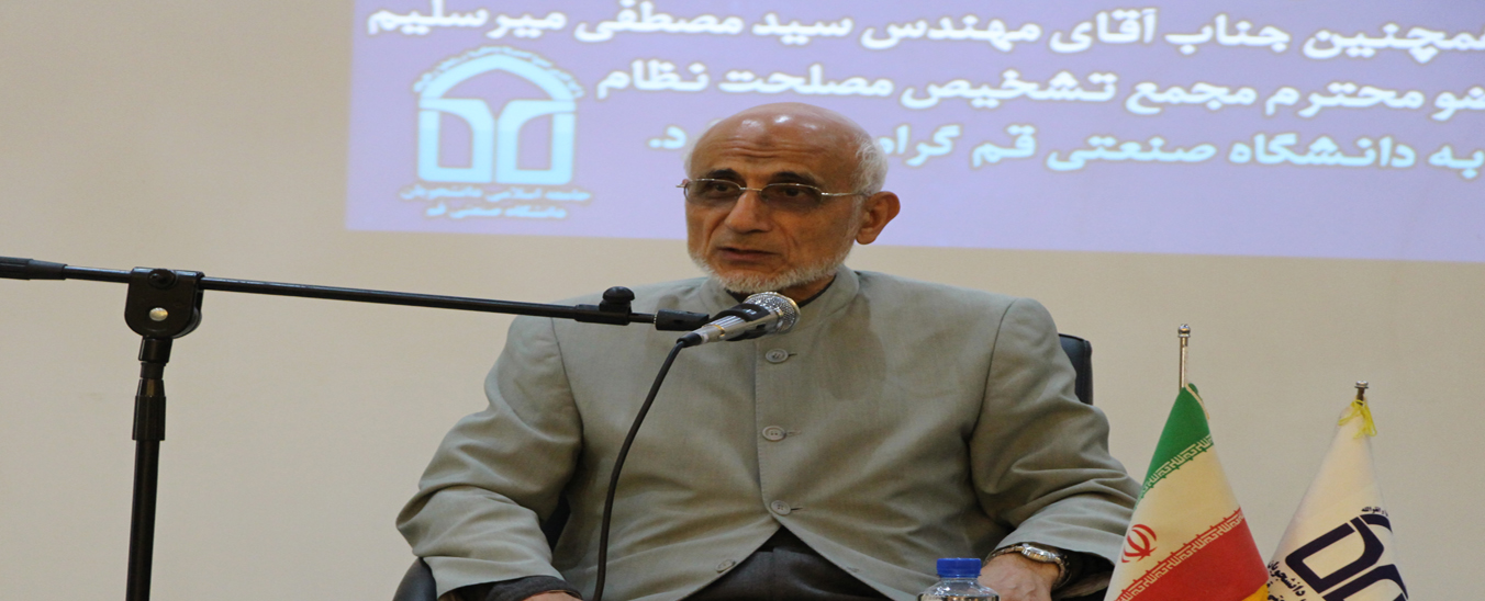Member of the Expediency Discernment Council: We must demonstrate our capability scientifically and practically during the time of sanctions.