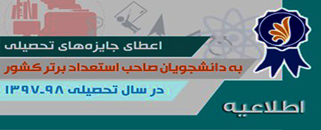 Scholarship Awarding Guidelines for Talented Students