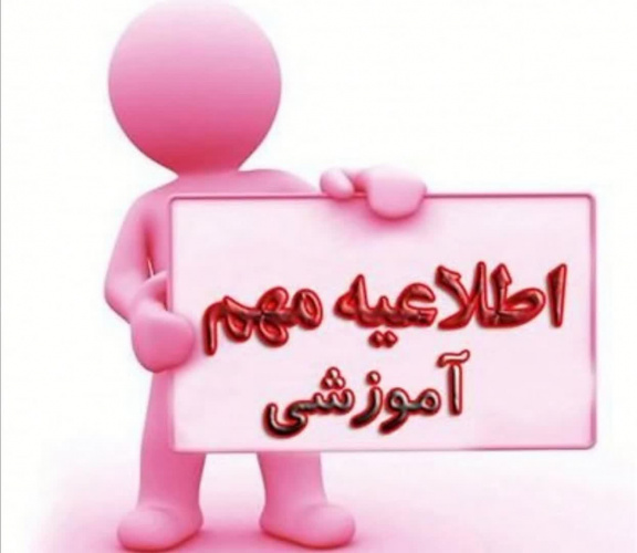انتخاب گرایش دانشجویان ورودی 1402