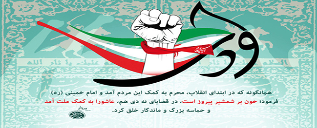 Message from the President of Qom University of Technology on the Occasion of Insight Day