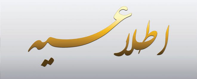 قابل توجه الطلاب الأعزاء