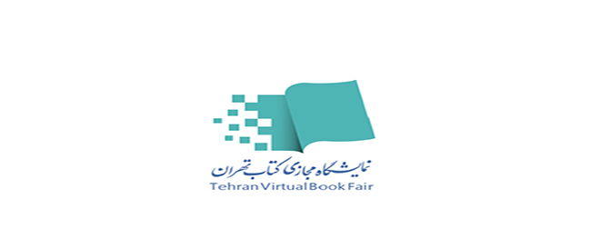 Presentation of Qom University Industrial Publishing Books at the Second Virtual Tehran Book Fair