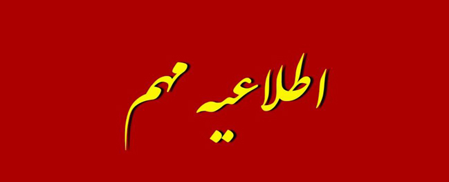 بهره مندی دانشجویان از مزایای بیمه تامین اجتماعی