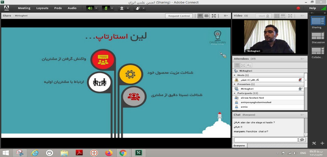 وبینار آنلاین و رایگان " از ایده تا اجرای استارت آپ" برگزار گردید