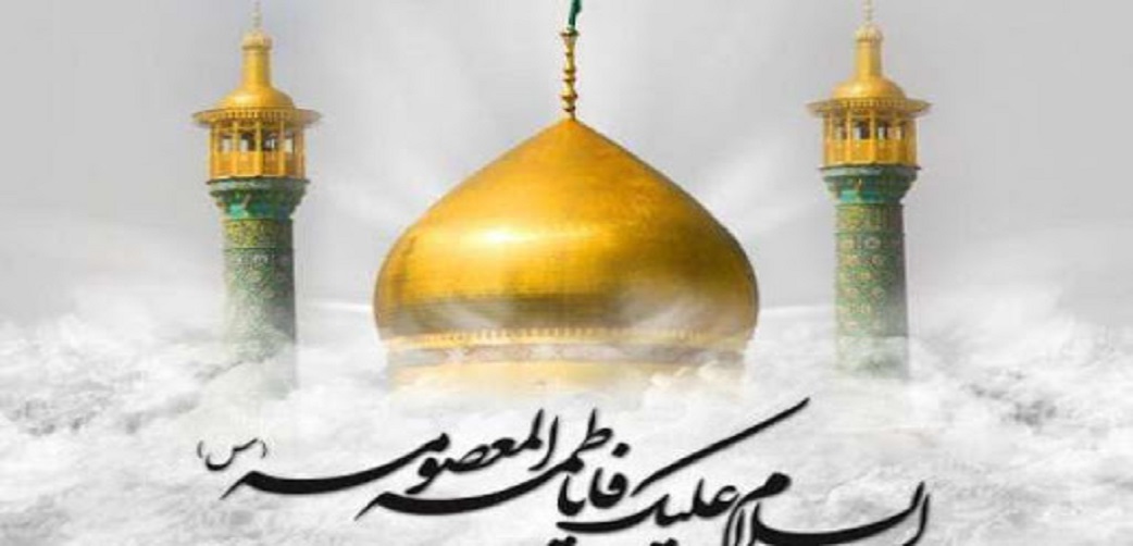 برگزاری مراسم قرائت زیارت حضرت معصومه (س) در دانشگاه صنعتی قم