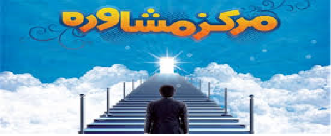 تمديد تقديم خدمات الاستشارة الهاتفية والإلكترونية من مركز استشارات الجامعة