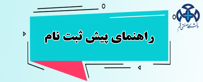 Guide to Electronic Registration for Students