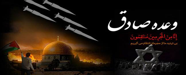 Message from the President of Qom University of Technology regarding the proud attack of Islamic Iran on the usurping Zionist regime