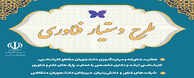 قابل توجه الطلاب الراغبين في التدريب، الشركات التكنولوجية المستقرة في المنتزه والشركات التكنولوجية والشركات القائمة على المعرفة التي تستضيف الطلاب.