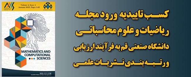 Obtaining the approval for the entry of the Journal of Mathematics and Computational Sciences of Qom University of Technology into the evaluation and ranking process of scientific journals.