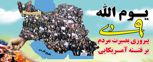 بيانُيه الجامعَة الجامعيّة الصناعيّة في قم بمناسبة عقد العشر من بصيرّة.