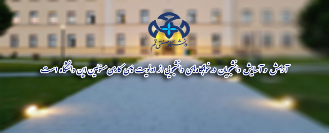 The President of Qom University of Technology: The comfort and well-being of students in the dormitories is a priority for the officials of this university.