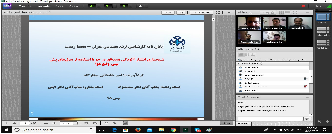 نخستین دفاع افتراضي عن رسالة الماجستير في جامعة قم الصناعية أقيمت.