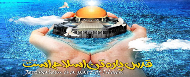 دانشگاه الصناعية قم بمناسبة اقتراب يوم القدس العالمي أصدر بيانًا.