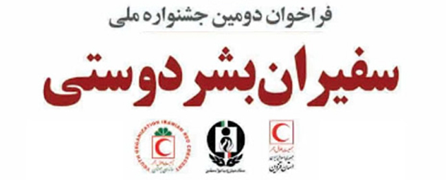 دعوة للمشاركة في الدورة الثانية من المهرجان الوطني