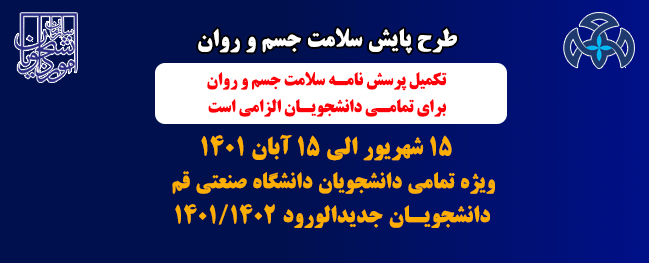 خطة مراقبة صحة الجسم والعقل