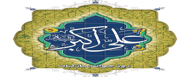 رئيس جامعة قم الصناعية هنأ الشباب بمناسبة يوم الشباب
