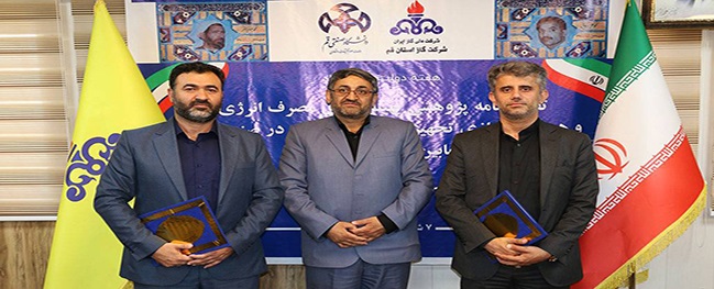 Collaboration between Qom University of Technology and the Gas Company of the Province