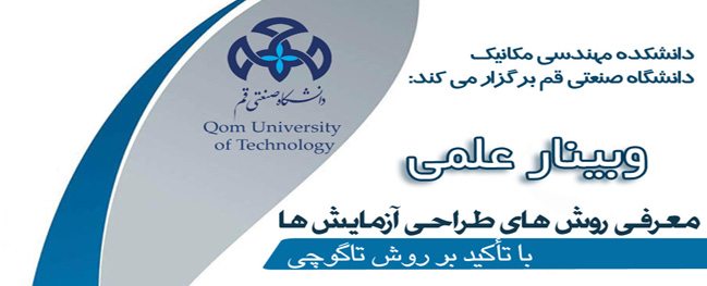 Holding a Scientific Webinar Introducing Experimental Design Methods with Emphasis on the Taguchi Method