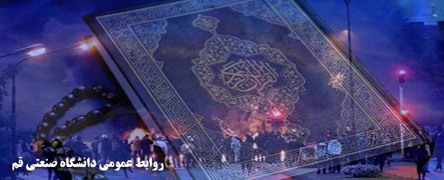 رئيس الجامعة الصناعية في قم، من خلال إصدار بيان، أدان قرار الحكومة السويدية بمنح الإذن للجماعات والتيارات المتطرفة لحرق القرآن الكريم.