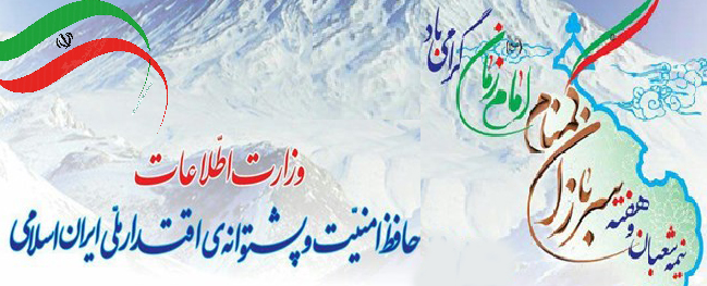 نصف شعبان و أسبوع الجنود المجهولين للإمام الزمان مبارك