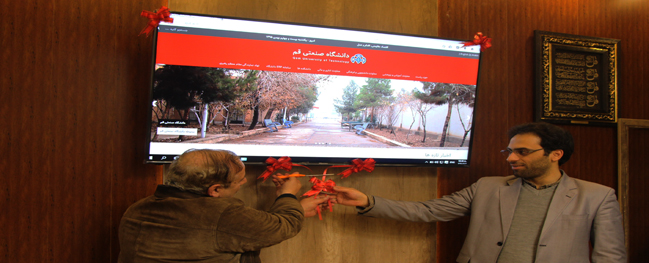 The new website of Qom University of Technology was unveiled.