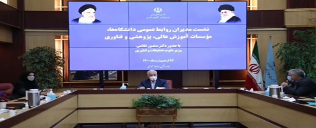 A ceremony commemorating Public Relations and Communications Day was held with the presence of the Minister of Science, Research and Technology.