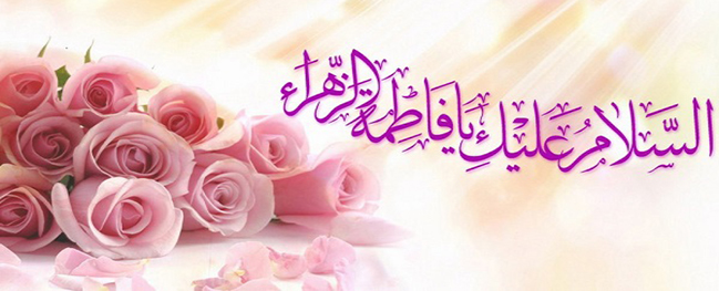 The president of Qom University of Technology commemorated the birthday of Fatimah (PBUH) and International Women's Day in a message.