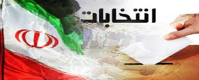 Message of Congratulations from the President of Qom University of Technology on the Enthusiastic Participation of the Revolutionary People of Iran in the Elections and the Selected Members of the Islamic Consultative Assembly and the Assembly of Experts for Leadership.