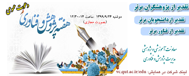 دعوة عامة لأسبوع البحث والتكنولوجيا