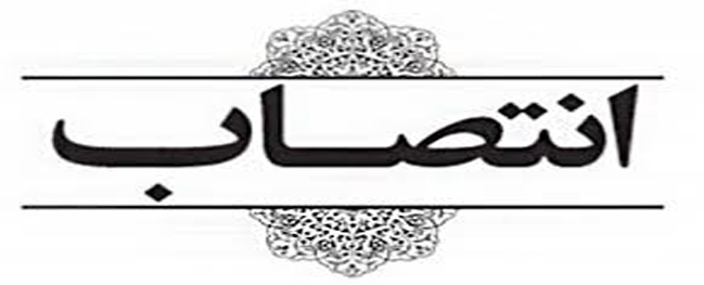 تم تعيين مدير جديد للادارة العامة لشؤون التعليم والدراسات العليا في الجامعة.