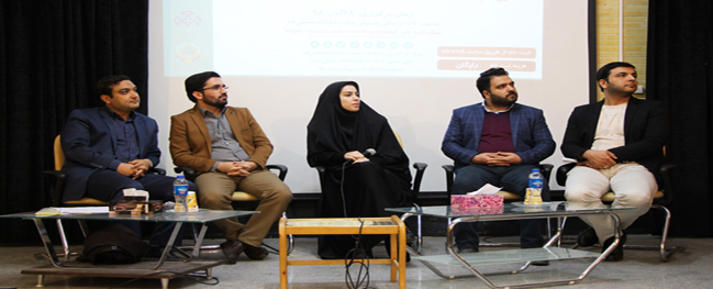 الندوة المتخصصة للتعرف على اللاعبين في نظام الابتكار الإيراني في جامعة قم الصناعية