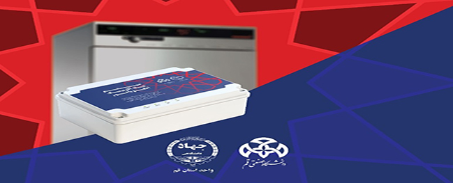 The alarm monitoring system for incubators was developed at Qom University of Technology.