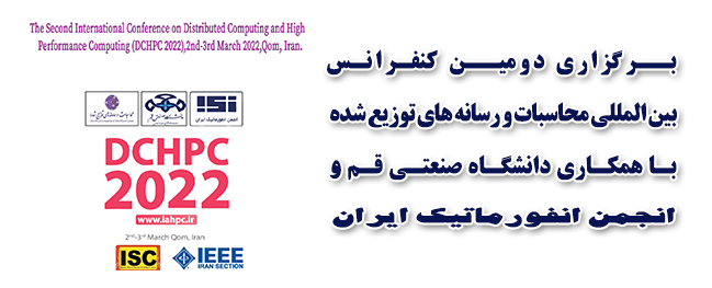 عُقدت الدورة الثانية من المؤتمر الدولي لحوسبة ووسائل الإعلام الموزعة في الجامعة الصناعية في قم.