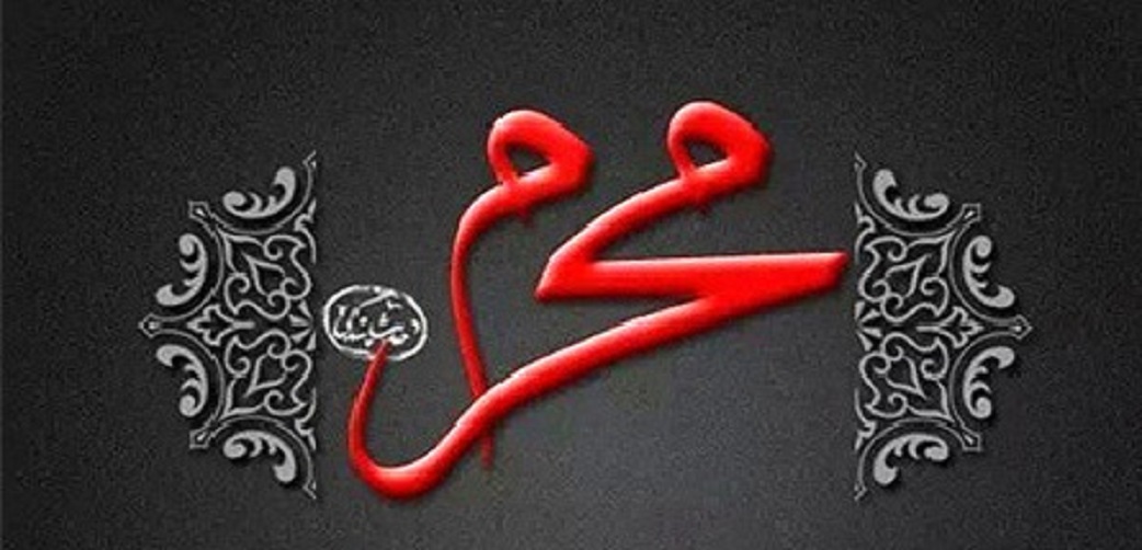 گلچین مداحی شب اول محرم