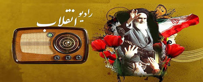 حضور رئيس جامعة قم الصناعية في راديو الثورة